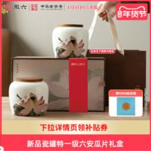 徽六 极品特一级 六安瓜片 千里江山 瓷罐高档礼盒装*140g