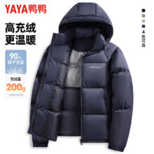 鸭鸭 男士羽绒服 冬季连帽保暖 极寒加厚面包服 短外套 200g充绒