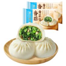 广州酒家 香菇青菜包 390g*2袋 12个 速冻早餐