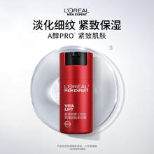 巴黎欧莱雅 锐能抗皱紧致多效霜 50ml*2