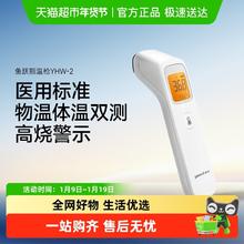 88VIP会员：yuwell 额温枪家用精准医用耳温婴儿童YHW-2