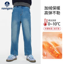 navigare 中大童保暖牛仔裤加绒加厚卫裤