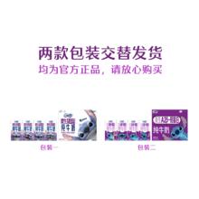 伊利 QQ星原生A2β-酪蛋白/有机纯牛奶正品儿童成长纯牛奶百补10月