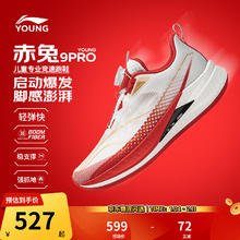 李宁 童鞋儿童跑步鞋男大童赤兔9PROYOUNGbeng丝高回弹运动鞋YKFW048 黑色-1 35