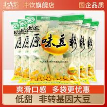 北大荒 原味豆粉300g*5袋健康营养早餐独立包装非转基因冲饮速溶