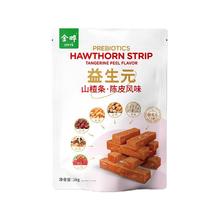 金晔 六物山楂条468g蜜饯果干