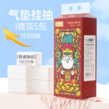喵满分 财神挂抽气垫提挂式面巾纸320抽*10提