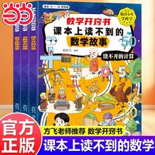 《数学开窍书》（全套3册）