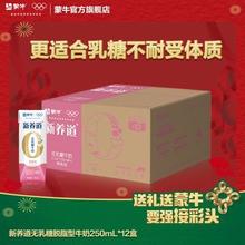 特仑苏 纯牛奶 250ml*15盒 营养早餐囤货送礼