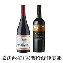 今日必买、年货好礼：蒙特斯 欧法 西拉 750ml*1+家族珍藏 佳美娜 750ml*1