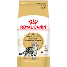 皇家 ASA31美国短毛猫成猫猫粮 10kg