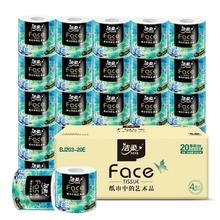 洁柔 卷纸Face油画加厚四层有芯卷筒纸4层 200g*20卷