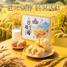 今日必买：徐福记 沙琪玛礼盒1248g
