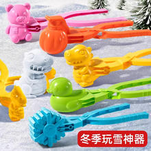 SNAEN 儿童雪球夹玩具套装夹雪球玩雪工具下雪沙滩玩具新年（中号三件套雪人+鸭子+恐龙）部分地区无货