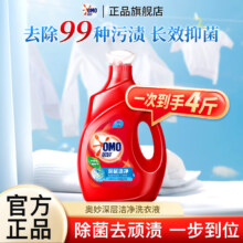 奥妙 深层洁净洗衣液 除菌去顽渍 天然酵素 2kg