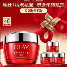 OLAY 大红瓶面霜50g抗皱紧致抗衰老女士保湿面霜新年礼物送女友（有赠品）