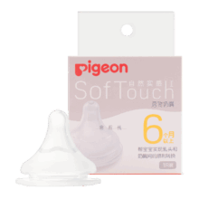 贝亲（Pigeon）自然实感第3代启衔奶嘴 宽口径奶嘴 L号-1只装 6个月以上 BA132