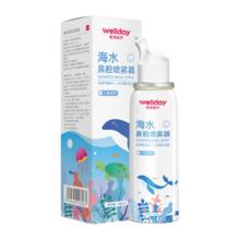 维德 儿童生理盐水洗鼻器100ml高渗