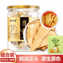 福东海 当归片80g 甘肃原产足头切片 煲汤泡水 梨膏糖10克