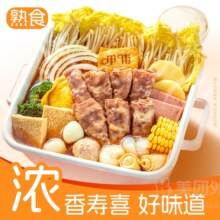 再降价：呷哺呷哺 日式寿喜肥牛火锅单人套餐 7荤8素 兑换券1张