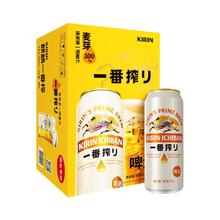麒麟 一番榨 黄啤酒 500ml*15听 整箱装