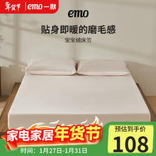 一默 宝宝绒加厚保暖床盖隔脏床笠罩 180cm*200cm (单床笠)