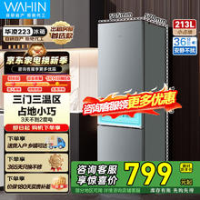 预售：华凌美的 HR-223T 三门小冰箱 节能低音 冷冻冷藏 家用出租房优选