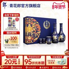 郎酒 青花郎53度酱香型白酒 双瓶装 官方旗舰店送礼