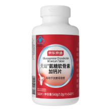 京东京造 氨糖软骨素钙片 大红瓶 540片 补钙氨基葡萄糖硫酸 送父母中老年