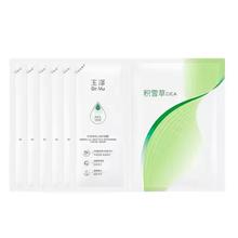 玉泽 积雪草安心修护面膜 6片 舒缓补水保湿