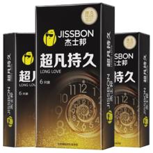 杰士邦 超凡持久双重持久加超薄组合 20只（黄金延时*1+超凡持久 *1+超薄*10））