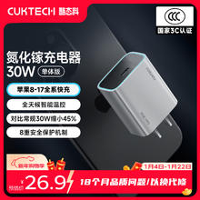 酷态科 苹果充电器30W氮化镓PD快充兼容20W