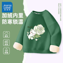 JEANSWEST 真维斯  女童加绒加厚圆领卫衣  *2件