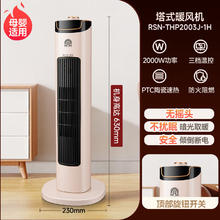 容声 暖风机家用取暖器石墨烯省电智能室内浴室暖风器电暖风电暖器