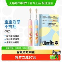 88VIP会员：usmile 儿童电动牙刷 声波震动