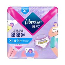 薇尔 感舒适蓬蓬裤安睡裤 5条