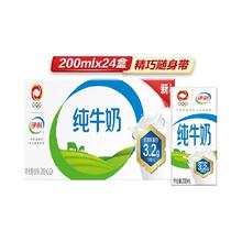伊利 全脂纯牛奶 利乐砖 200ml*24盒