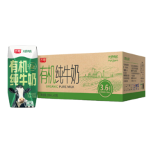 光明 有机 利乐钻 纯牛奶 3.6g蛋白质 200ml 20盒