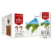 辉山 牧场纯牛奶200ml*20盒