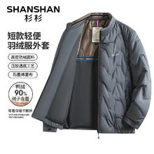 杉杉 【石墨烯】90男士羽绒服加厚保暖短款夹克外套