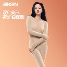 SIINSIIN 肌底衣女 美肤衣秋冬发热保暖内衣套装 10204115339519