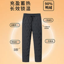 罗蒙 羽绒裤男冬季中青年保暖防寒