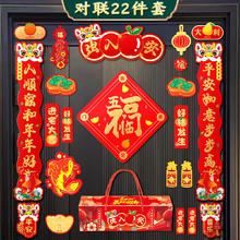 狐尔摩斯 新款马上有钱全磁吸对联一整套入户门春联全背胶礼盒装送红包进宅