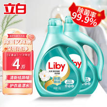立白 茶籽洗衣液 1kg*2瓶 持久留香 除菌除螨 柔顺护衣 低泡易漂