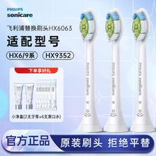 飞利浦 HX6063 电动牙刷头 亮白型 3只