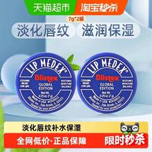 淘金币可用、88VIP：百蕾适 润唇膏碧唇小蓝罐7g*2罐装