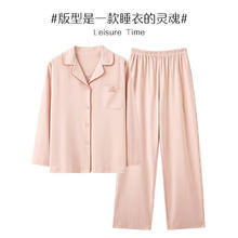 浪莎 睡衣女夏季可外穿纯色长袖宽松休闲大码家居服套装 粉色 开衫款 L 四季可穿