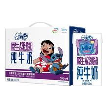 伊利 QQ星原生A2β-酪蛋白纯牛奶 125ml*16盒*1箱