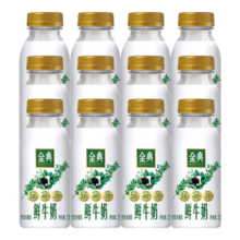 金典 原生全脂鲜牛奶 瓶装 低温纯牛奶 235ml 15瓶