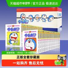 限移动端：《机器猫哆啦A梦》（珍藏版、套装共45册）